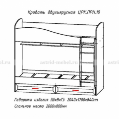 ПРИНЦЕССА Детская (модульная) в Казани - kazan.mebel24.online | фото 8