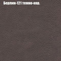 Диван Бинго 1 (ткань до 300) в Казани - kazan.mebel24.online | фото 19