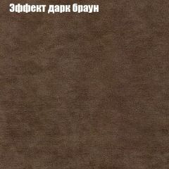 Диван Бинго 4 (ткань до 300) в Казани - kazan.mebel24.online | фото 61