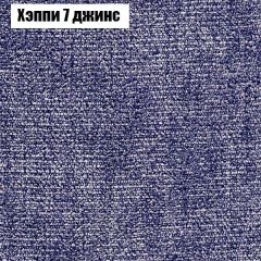 Диван Маракеш (ткань до 300) в Казани - kazan.mebel24.online | фото 53