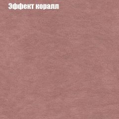 Диван Маракеш (ткань до 300) в Казани - kazan.mebel24.online | фото 60
