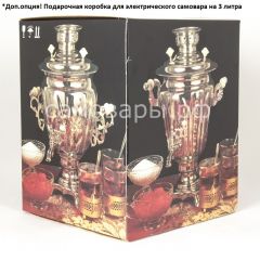 Электрический самовар "Черный Русский" матовый шар на 3 литра. Ограниченная серия. в Казани - kazan.mebel24.online | фото 4