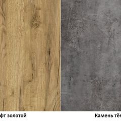 Гостиная Арчи (Дуб Золотой/Камень Темный) в Казани - kazan.mebel24.online | фото 3