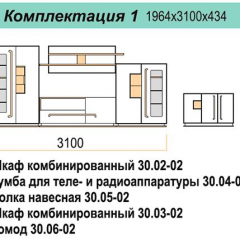 Гостиная ДОРА (модульная) в Казани - kazan.mebel24.online | фото 16