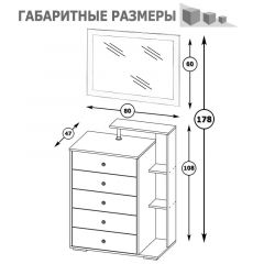 Камелия Комод + Зеркало, цвет белый, ШхГхВ 80х46,8х178 см., НЕ универсальная сборка в Казани - kazan.mebel24.online | фото 4