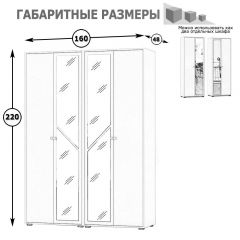 Камелия Шкаф 4-х створчатый, цвет венге/дуб лоредо, ШхГхВ 160х48х220 см., универсальная сборка, можно использовать как два отдельных шкафа в Казани - kazan.mebel24.online | фото 3