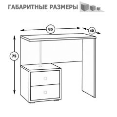 Камелия Стол косметический, цвет венге/дуб лоредо, ШхГхВ 85х40х75 см., НЕ универсальная сборка в Казани - kazan.mebel24.online | фото 4