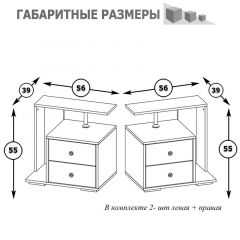 Камелия Тумба прикроватная - комплект из 2 шт.(левая + правая), цвет венге/дуб лоредо, ШхГхВ 56х39х55,2 + 56х39х55,2 см. в Казани - kazan.mebel24.online | фото 2