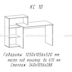 Компьютерный стол №10 (Анкор белый) в Казани - kazan.mebel24.online | фото