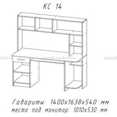 Компьютерный стол №14 (Анкор белый/Анкор темный) в Казани - kazan.mebel24.online | фото