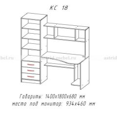 Компьютерный стол №18 (Анкор темныйанкор темный) в Казани - kazan.mebel24.online | фото
