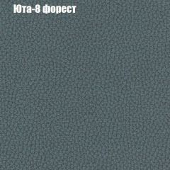 Кресло Бинго 1 (ткань до 300) в Казани - kazan.mebel24.online | фото 67