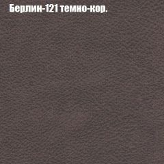 Кресло Бинго 4 (ткань до 300) в Казани - kazan.mebel24.online | фото 17