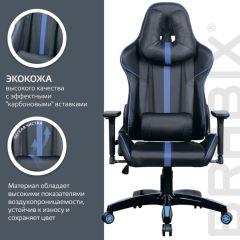 Кресло компьютерное BRABIX "GT Carbon GM-120" (черное/синее) 531930 в Казани - kazan.mebel24.online | фото 5