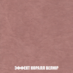 Кресло-кровать Акварель 1 (ткань до 300) БЕЗ Пуфа в Казани - kazan.mebel24.online | фото 76