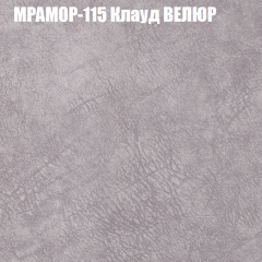 Кресло-реклайнер Арабелла (3 кат) в Казани - kazan.mebel24.online | фото 38