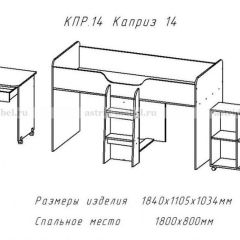 КАПРИЗ-14 Кровать 800 двухъярусная без рисунка в Казани - kazan.mebel24.online | фото 2