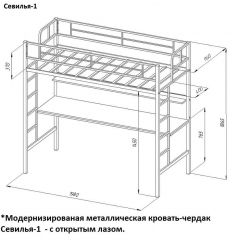 Кровать-чердак "Севилья-1.2" с рабочей поверхностью и полкой Черный/Дуб Молочный в Казани - kazan.mebel24.online | фото 2