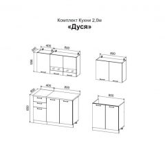 ДУСЯ 2,0 Кухонный гарнитур (Белый/Белый бриллиант/Дуб Бунратти/Антарес) в Казани - kazan.mebel24.online | фото 2