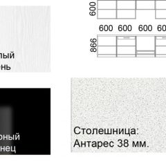 Кухонный гарнитур Кремона (3 м) в Казани - kazan.mebel24.online | фото 2