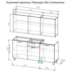 ЛАВАНДА Кухонный гарнитур 1.7 м (без столешницы) Дуб Золотой в Казани - kazan.mebel24.online | фото 2