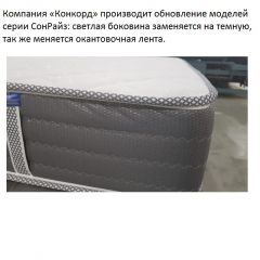 Матрас CoнRise Comfort (h185) жаккард в Казани - kazan.mebel24.online | фото 2