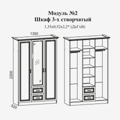 Модульная спальня Женева (ЛДСП белый/МДФ софт светлый с патиной золото) в Казани - kazan.mebel24.online | фото 2