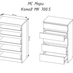 МОРИ МК 700.5 Комод (белый) в Казани - kazan.mebel24.online | фото 3