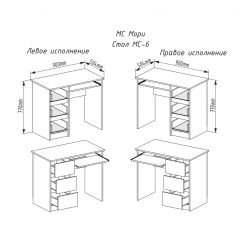 МОРИ МС-6 Стол ЛЕВЫЙ (белый) в Казани - kazan.mebel24.online | фото 2