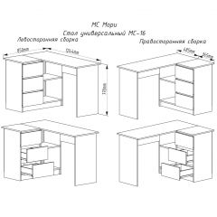 МОРИ МС-16 Стол угловой УНИ (белый) в Казани - kazan.mebel24.online | фото 2