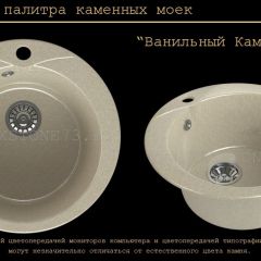 Мойка кухонная MS-1 (D470) в Казани - kazan.mebel24.online | фото 6