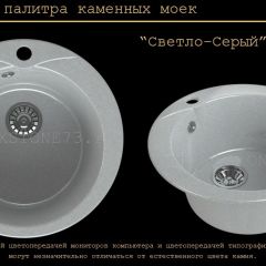 Мойка кухонная MS-1 (D470) в Казани - kazan.mebel24.online | фото 8