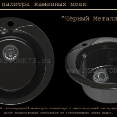 Мойка кухонная MS-1 (D470) в Казани - kazan.mebel24.online | фото 10