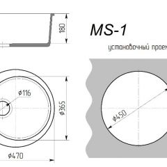 Мойка кухонная MS-1 (D470) в Казани - kazan.mebel24.online | фото 2