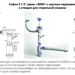 Мойка кухонная ULGRAN U-101 (500) в Казани - kazan.mebel24.online | фото 13