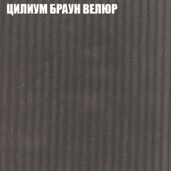 Мягкая мебель Брайтон (модульный) ткань до 400 в Казани - kazan.mebel24.online | фото 68