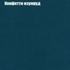 Мягкая мебель Европа ППУ (модульный) ткань до 300 в Казани - kazan.mebel24.online | фото 19