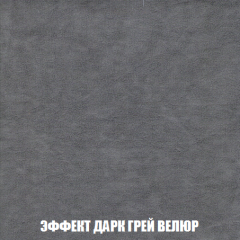 Мягкая мебель Вегас (модульный) ткань до 300 в Казани - kazan.mebel24.online | фото 84