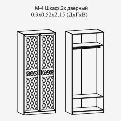 Париж № 4 Шкаф 2-х дв. штанга (ясень шимо свет/серый софт премиум) в Казани - kazan.mebel24.online | фото 2