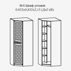 Париж № 5 Шкаф угловой (ясень шимо свет/серый софт премиум) в Казани - kazan.mebel24.online | фото 2