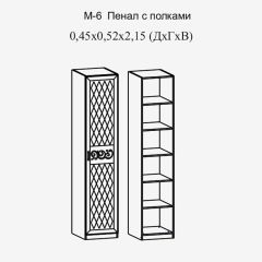 Париж № 6 Пенал с полками (ясень шимо свет/серый софт премиум) в Казани - kazan.mebel24.online | фото 2