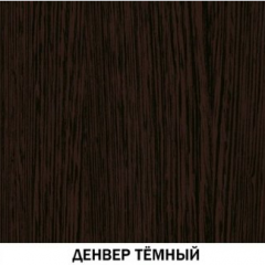 Шкаф №616 "Инна" Денвер темный в Казани - kazan.mebel24.online | фото 4