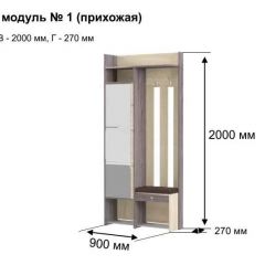 ГРЕТТА 1 Прихожая в Казани - kazan.mebel24.online | фото 8