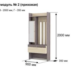 ГРЕТТА 2 Прихожая в Казани - kazan.mebel24.online | фото 6