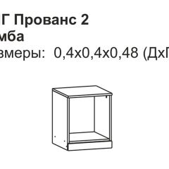 Прованс-2 Тумба прикроватная левая (Итальянский орех/Груша с платиной черной) в Казани - kazan.mebel24.online | фото 2