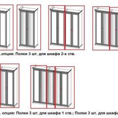 Шкаф 3-х створчатый (2+1) с зеркалом Афина (Крем корень) в Казани - kazan.mebel24.online | фото 5