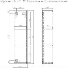 Шкаф модульный Craft 20 вертикальный/горизонтальный Домино (DCr2218H) в Казани - kazan.mebel24.online | фото 6