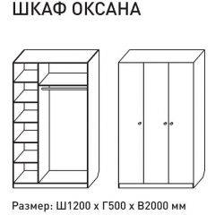 Шкаф распашкой Оксана 1200 (ЛДСП 1 кат.) в Казани - kazan.mebel24.online | фото 2