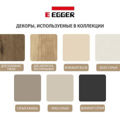 Шкаф СТАНДАРТ С2 2 ящика серия "ГЕСТИЯ" (Бело-серый/Дуб Небраска натуральный ) 800*520*2300 в Казани - kazan.mebel24.online | фото 4