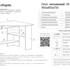 Стол письменный СП-2 (угловой) белый в Казани - kazan.mebel24.online | фото 4